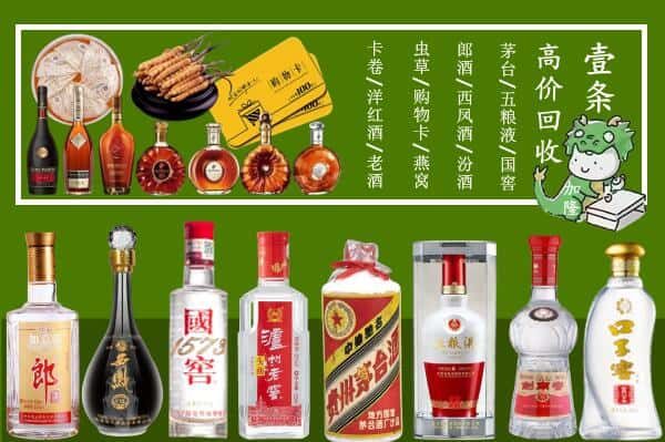 白银回收名酒哪家好