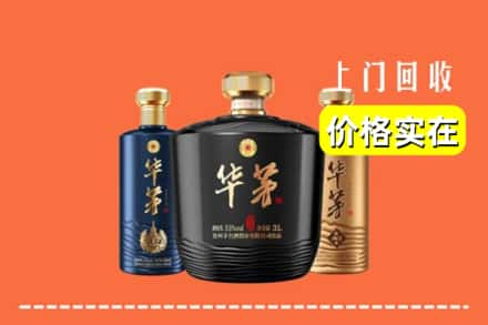 白银求购高价回收华茅酒