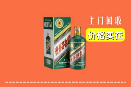 白银求购高价回收纪念茅台酒